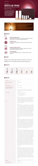 [Donginbi] Red Ginseng Power Repair Skin Care Set 1Set(Softener130ml(+15ml)+ Emulsion 130ml(+15ml) + Essence 5ml + Cream 5ml + Eye Serum 3ml)