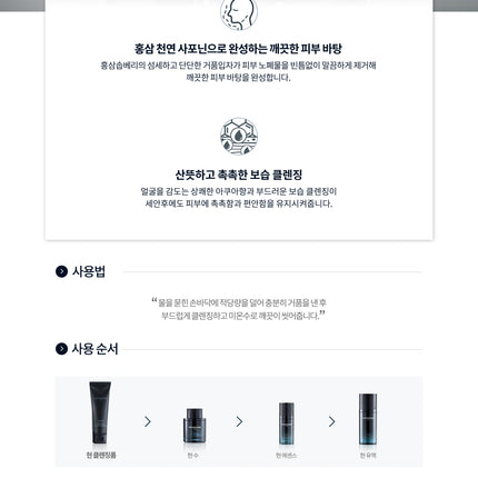 [Donginbi] Red Ginseng Homme Power Moisturizing Cleansing Foam 100ml