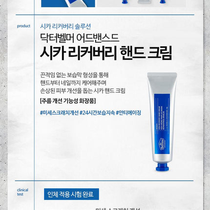 [The Face Shop] Advanced Cica Recovery Hand Cream 60ml