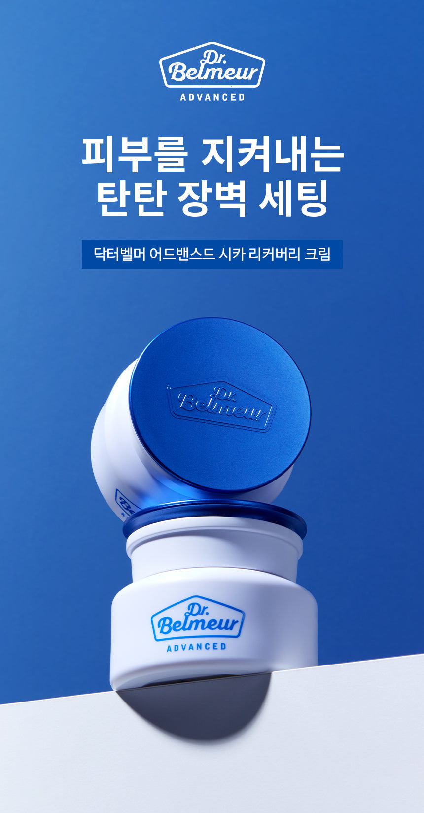 [The Face Shop] Dr. Belmeur Advanced Cica Recovery Cream 60ml