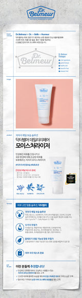 [The Face Shop] Dr. Belmeur Daily Repair Moisturizer 120ml