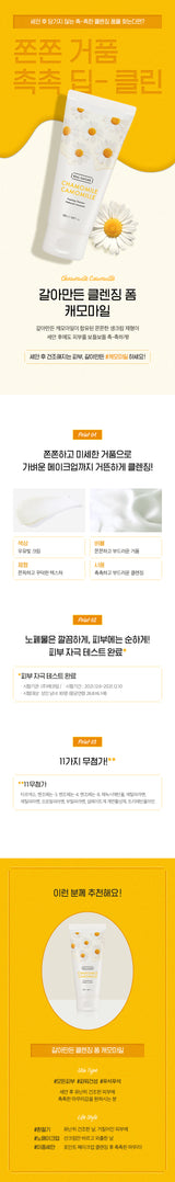 [The Face Shop] Chamomile Foaming Cleanser 120g