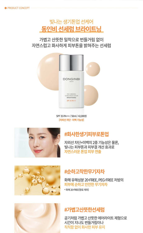 [Donginbi] Red Ginseng Sunscreen Serum Brightening SPF 35 PA+++ 50ml