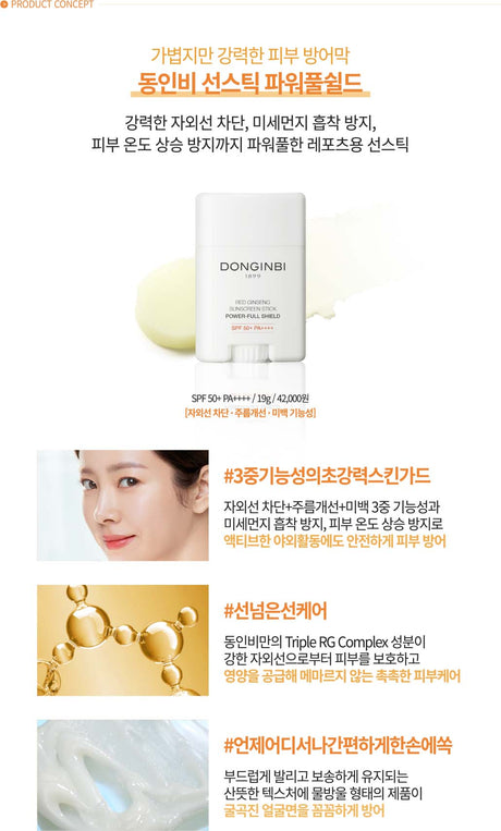 [Donginbi] Red Ginseng Sunscreen Stick Power-full Shield SPF 50+ PA++++ 19g